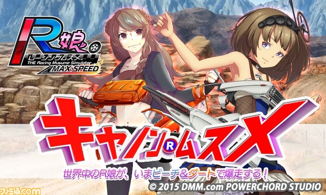 レーシング娘 イベントrace Battle キャノンrムスメ が本日より開催 ファミ通 Com レーシング娘 イベントrace Battle キャノンrムスメ が本日より開催 ファミ通 Com
