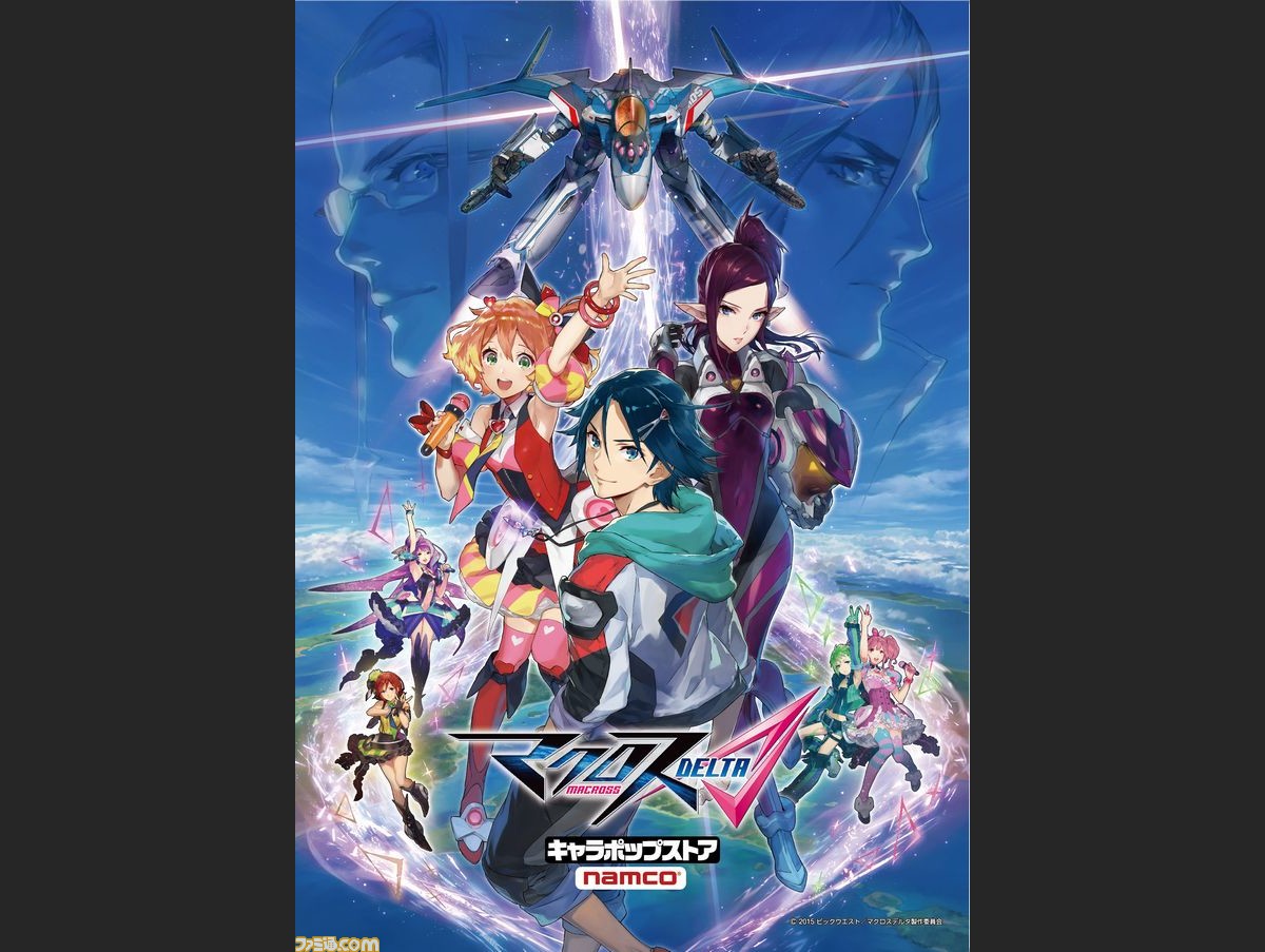 アニメ マクロスd デルタ のキャラクターショップが渋谷パルコなど3ヵ所で期間限定オープン ファミ通 Com アニメ マクロスd デルタ のキャラクターショップが渋谷パルコなど3ヵ所で期間限定オープン ファミ通 Com