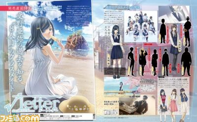 先出し週刊ファミ通 Letter ルートレター 発売直前で8人目のクラスメイトが判明 16年6月9日発売号 ファミ通 Com 先出し週刊ファミ通 Letter ルートレター 発売直前で8人目のクラスメイトが判明 16年6月9日発売号 ファミ通 Com