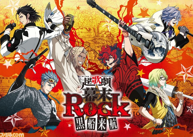 “超歌劇『幕末Rock』黒船来航”のキャスト、公演日程、チケット情報発表!_06