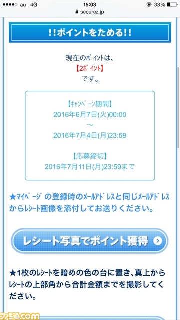 『アイドルマスター プラチナスターズ』×ローソン キャンペーンに『アイマス』大好き編集者がいちプロデューサーとして参加してみた！_25