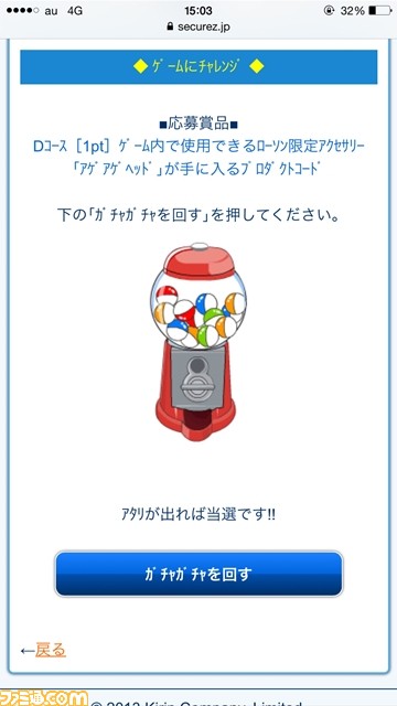 『アイドルマスター プラチナスターズ』×ローソン キャンペーンに『アイマス』大好き編集者がいちプロデューサーとして参加してみた！_26