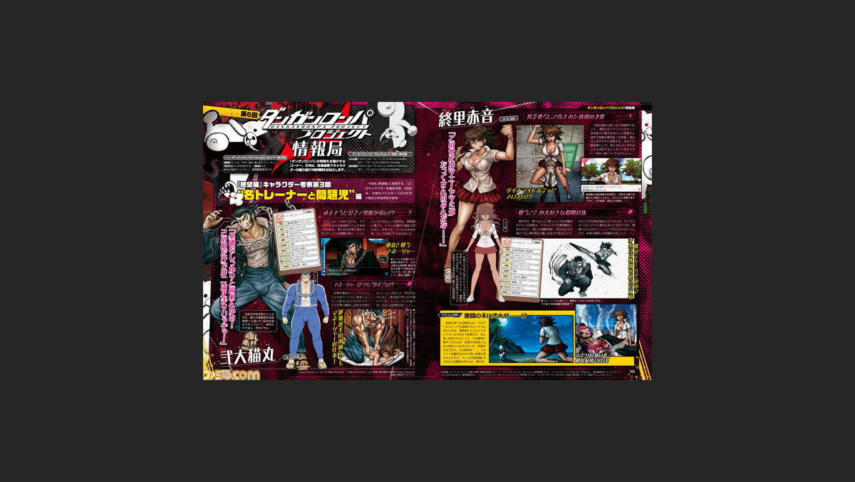 先出し週刊ファミ通 アニメ ダンガンロンパ3 の 絶望編 用に 弐大猫丸 終里赤音を振り返り 16年6月9日発売号 ファミ通 Com 先出し週刊ファミ通 アニメ ダンガンロンパ3 の 絶望編 用に 弐大猫丸 終里赤音を振り返り 16年6月9日発売号 ファミ通 Com