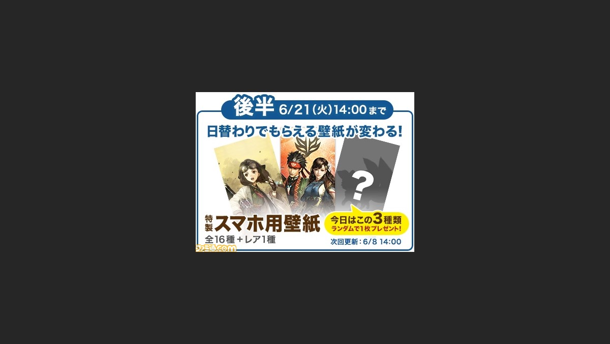 討鬼伝2 体験版配信記念応援キャンペーンの後半がスタート ファミ通 Com