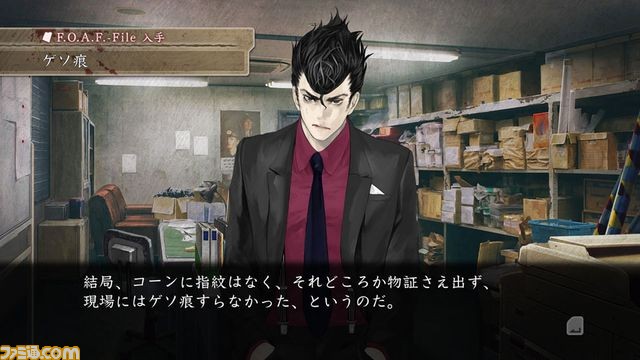 『真 流行り神2』 北條紗希をG県に呼び寄せた本部長の人物像をご紹介！ さらに推理に関するシステムや、第三話に関する情報もチェック_09