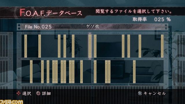 『真 流行り神2』 北條紗希をG県に呼び寄せた本部長の人物像をご紹介！ さらに推理に関するシステムや、第三話に関する情報もチェック_08