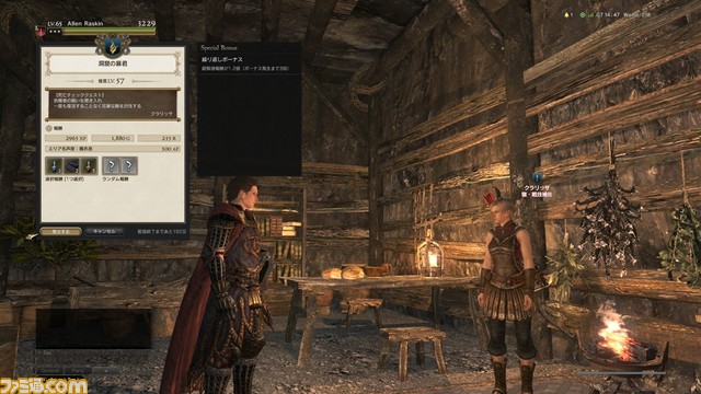 ドラゴンズドグマ オンライン シーズン2 0でバトルが大きく進化 戦技の継承 で新スキルを獲得せよ ファミ通 Com