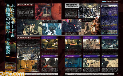 【先出し週刊ファミ通】『バイオハザード アンブレラコア』開戦直前! 本作の魅力を総まとめ!(2016年6月16日発売号)_01