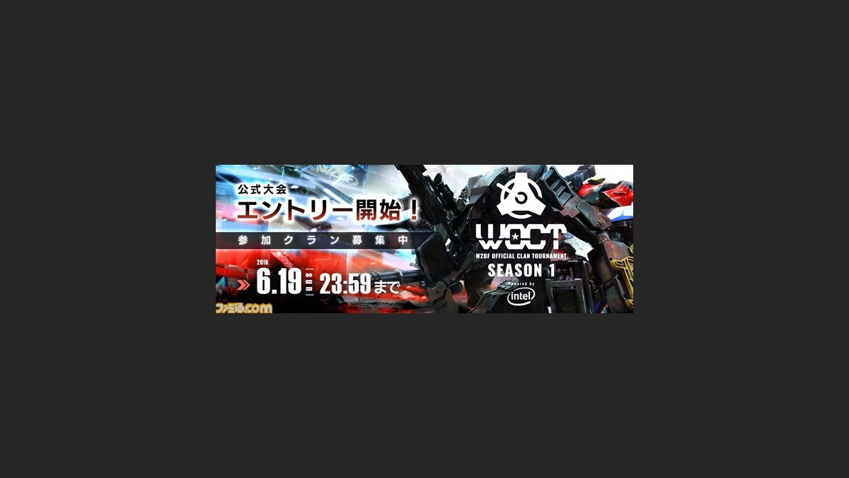 フィギュアヘッズ 公式大会 Woct Season1 Powered By Intel のエントリー受付が開始 マッチングシステム改修も ファミ通 Com