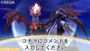 コミュニケーションアプリ“コミコミ”に『シャイニング・レゾナンス』の名シーンが登場！_07