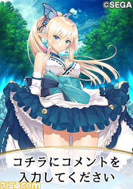 コミュニケーションアプリ“コミコミ”に『シャイニング・レゾナンス』の名シーンが登場！_13