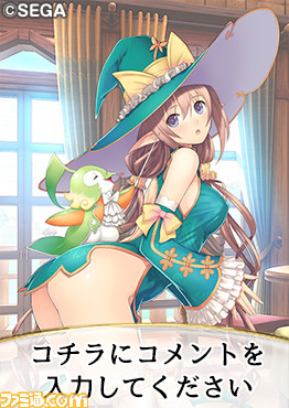 コミュニケーションアプリ“コミコミ”に『シャイニング・レゾナンス』の名シーンが登場！_14