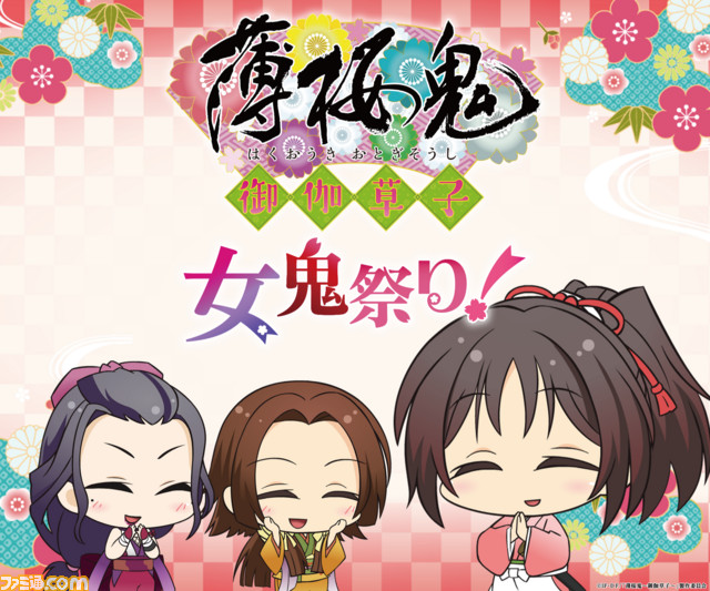 薄桜鬼 御伽草子 Blu Ray Dvd発売記念トークイベントが開催決定 ファミ通 Com