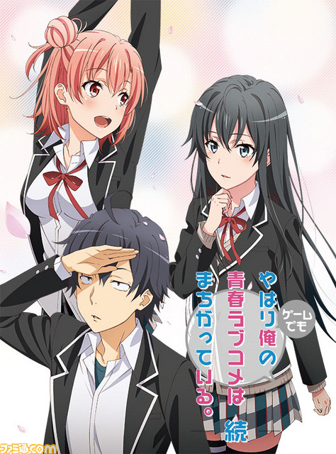 5pb 祭り16 やはりゲームでも俺の青春ラブコメは間違っている 続 やいとうかなこのステージが追加開催決定 ファミ通 Com