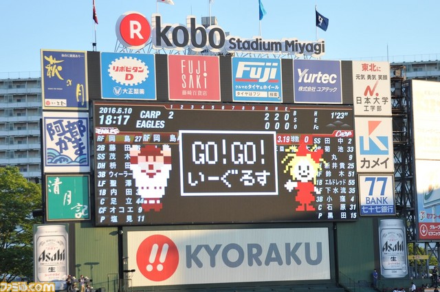 Koboスタ宮城が『ファミスタ』とコラボした“ファミスタナイター”を体験！_12