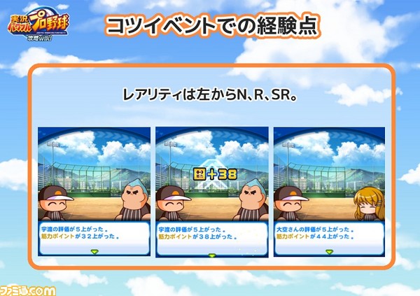 コツイベ経験点2