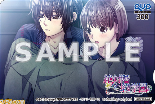 PS Vita版『絶対階級学園』店舗別特典の詳細が公開 - ファミ通.com