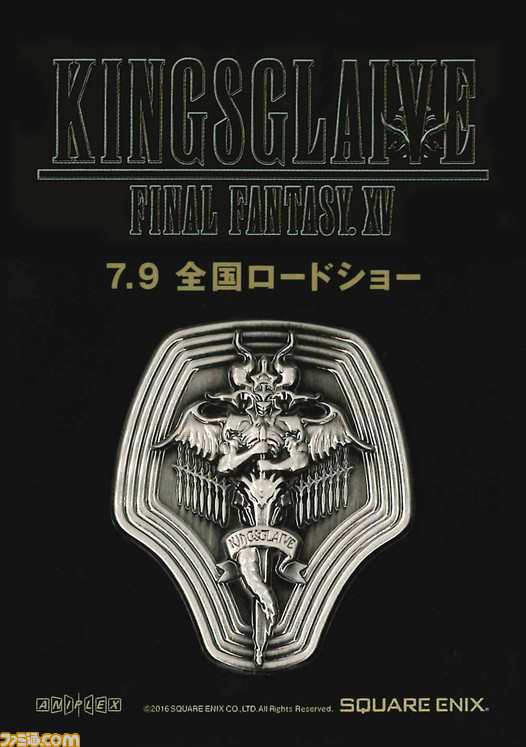 KINGSGLAIVE_第2弾前売特典ピンズ