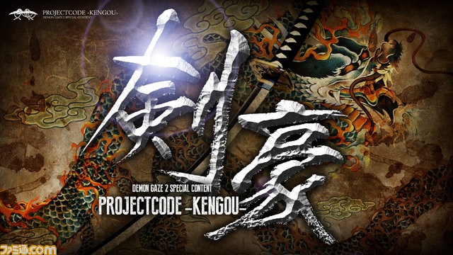 『デモンゲイズ2』発売日が2016年10月13日に決定!_39