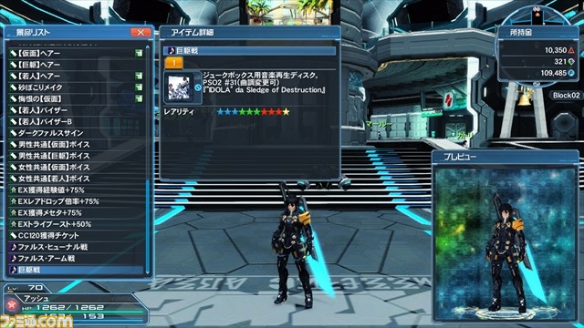 『ファンタシースターオンライン2』4周年記念アップデートPart1で緊急クエストを任意で発動できるトリガーほかSG消費コンテンツなどが実装_09