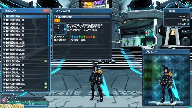 『ファンタシースターオンライン2』4周年記念アップデートPart1で緊急クエストを任意で発動できるトリガーほかSG消費コンテンツなどが実装_08