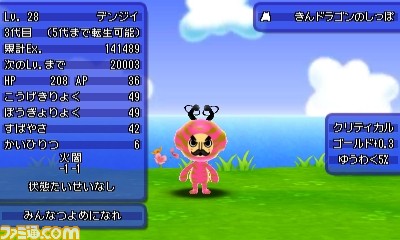 『電波人間のRPG FREE！』“次世代ワールドホビーフェア”に出展決定！_24