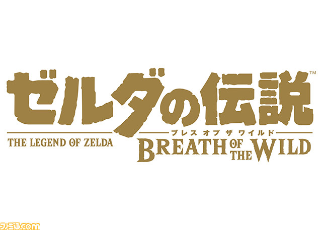 新作 ゼルダの伝説 ブレス オブ ザ ワイルド ついにお披露目 自由度溢れる本作を青沼英二氏のプレゼン プレイインプレッションで詳細リポート 16 1 3 ファミ通 Com