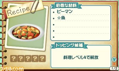 『牧場物語 3つの里の大切な友だち』 まずは作物を作ろう！ 初めてのプレイヤーも安心な“作物づくりガイド”_12