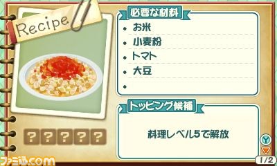 『牧場物語 3つの里の大切な友だち』 まずは作物を作ろう！ 初めてのプレイヤーも安心な“作物づくりガイド”_13