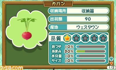 『牧場物語 3つの里の大切な友だち』 まずは作物を作ろう！ 初めてのプレイヤーも安心な“作物づくりガイド”_08