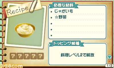 『牧場物語 3つの里の大切な友だち』 まずは作物を作ろう！ 初めてのプレイヤーも安心な“作物づくりガイド”_09