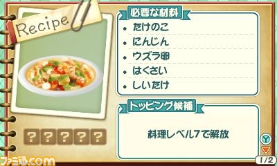 『牧場物語 3つの里の大切な友だち』 まずは作物を作ろう！ 初めてのプレイヤーも安心な“作物づくりガイド”_14