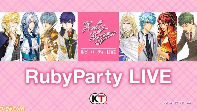 ルビーパーティーのニコ生放送番組の第3回が6月29日配信決定 ルビーパーティーのニコ生放送番組の第3回が6月29日配信決定
