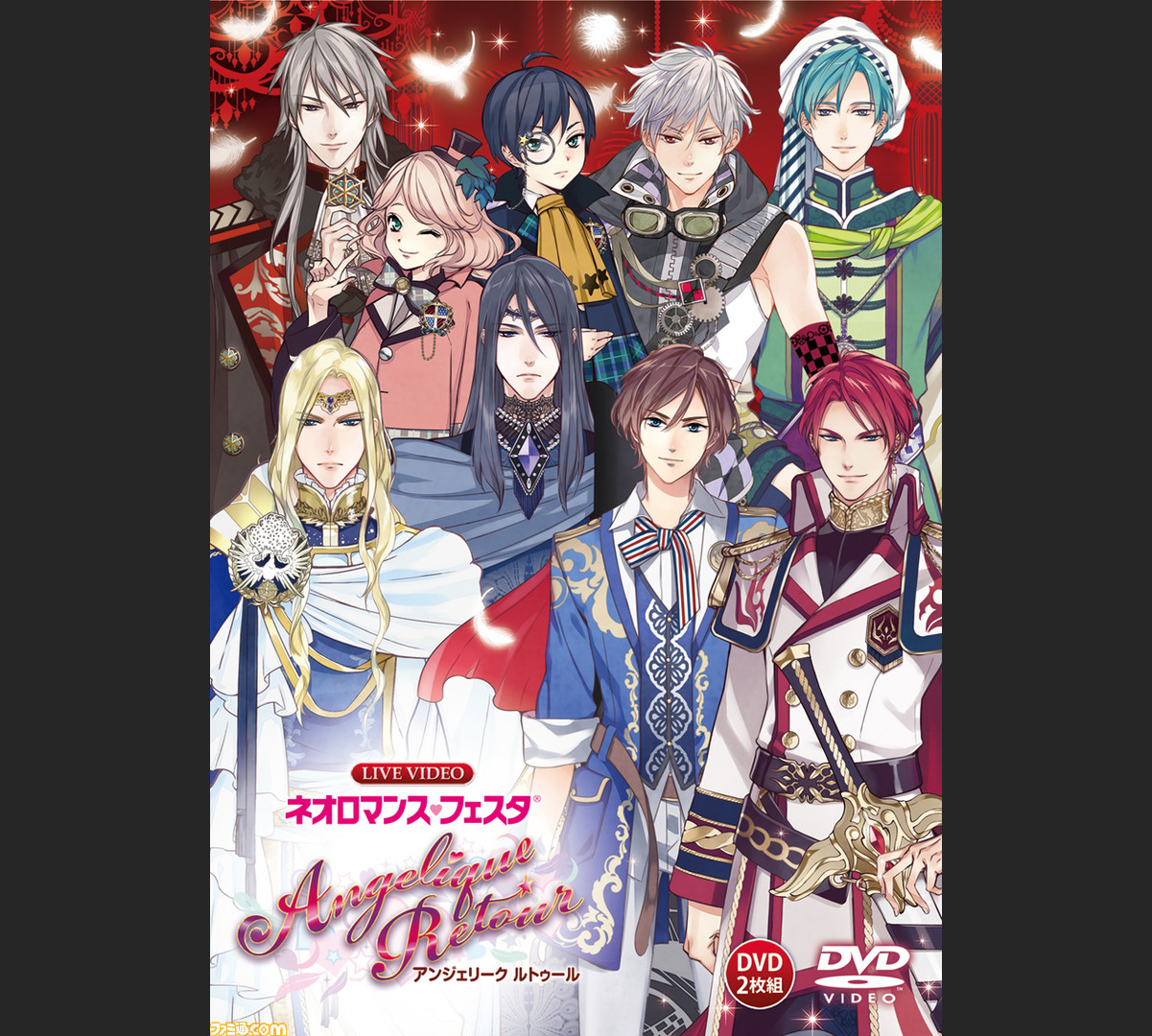 Dvd ライブビデオネオロマンス フェスタアンジェリークルトゥール 本日6月15日より一般販売開始 ファミ通 Com Dvd ライブビデオネオロマンス フェスタアンジェリークルトゥール 本日6月15日より一般販売開始 ファミ通 Com