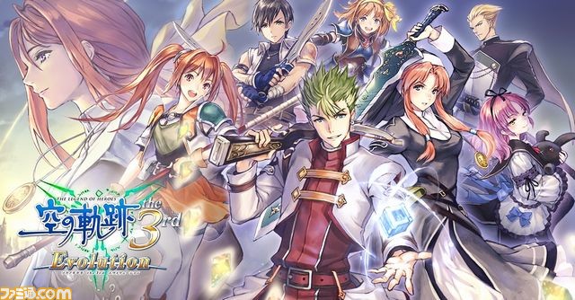 “英雄伝説 空の軌跡 Evolution 三昧セット”特典タペストリーデザインが公開_02