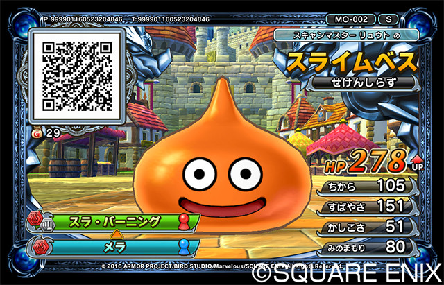 ドラゴンクエスト モンスターバトルスキャナー モンスターたちの秘めた力 合体 で敵をなぎ倒せ ファミ通 Com