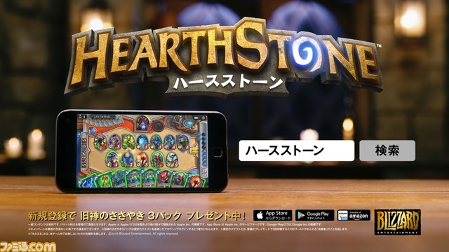 『ハースストーン』日本初のテレビCMが放映開始！ 戦略カードゲームの世界でありえる“一発逆転”の爽快感を描く_06