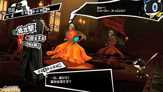 『ペルソナ5』E3ニコ生特番“怪盗団を暴け!”アーカイブ動画が公開、新たな登場キャラクターや銭湯シーンがお披露目【E3 2016】_05