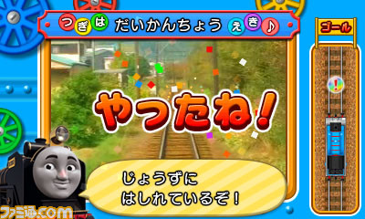 鉄道にっぽん！路線たび きかんしゃトーマス編』発売日が7月28日に決定