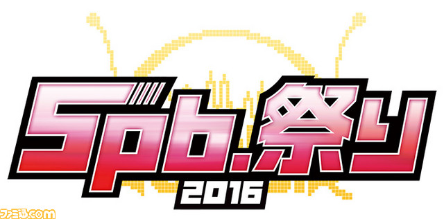 5pb 祭り16 座談会ステージ 来場者向けお楽しみ抽選会ステージが追加決定 ファミ通 Com