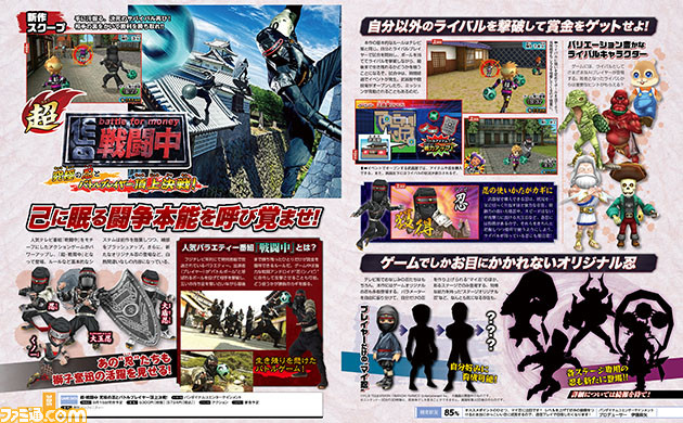 超・戦闘中 究極の忍とバトルプレイヤー頂上決戦! Welcome Price!! - 3DS Amazon | 超・戦闘中 究極の忍とバトルプレイヤー頂上決戦