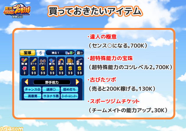5買っておきたいアイテム