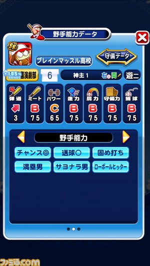 かえらにぱ1