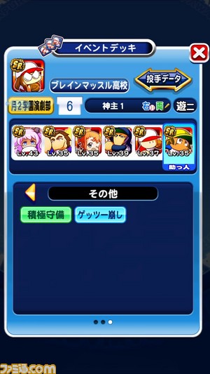 かえらにぱ2