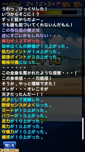 SS3