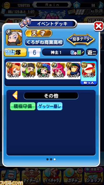SS2