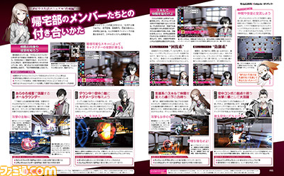 【先出し週刊ファミ通】『Caligula -カリギュラ-』発売記念攻略――上田麗奈さんのインタビューも!(2016年6月23日発売号)_02