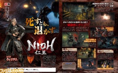 【先出し週刊ファミ通】“戦国死にゲー”『仁王』に服部半蔵が登場！（2016年6月23日発売号）_01