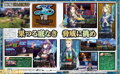 【先出し週刊ファミ通】美女総督グリゼルダが本作に登場!?『イースVIII -Lacrimosa of DANA(ラクリモサ・オブ・ダーナ)-』(2016年6月23日発売号) _01