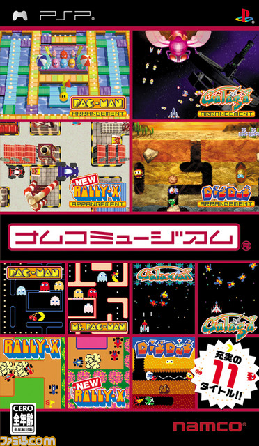 『PAC-MAN 256』のPS4/Steam版が配信開始、関連タイトルも新価格に_13